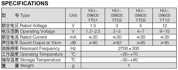 有源電磁式蜂鳴器09605