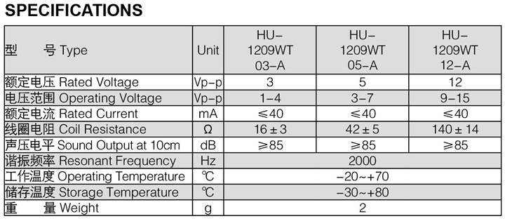 無源電磁式蜂鳴器1209