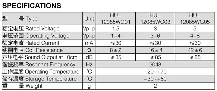 無源電磁式蜂鳴器12085