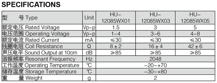 無源電磁式蜂鳴器12085