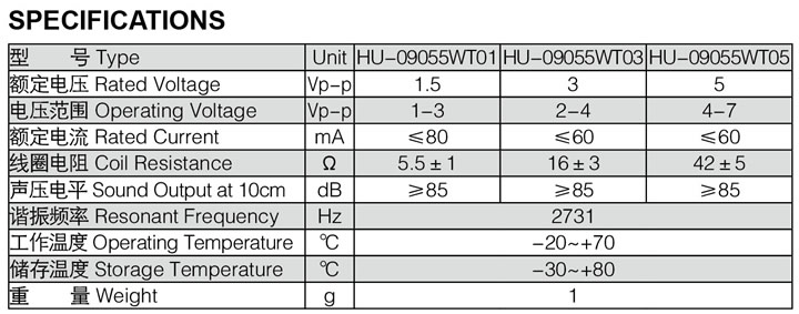 無源電磁式蜂鳴器09055