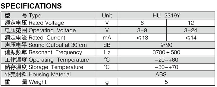 有源壓電式蜂鳴器2319
